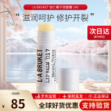 LA BRUKET润唇膏滋润保湿护唇棒瑞典杏仁椰子天然润唇膏女神节礼物生日礼物 润唇膏14g