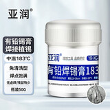 亚润锡膏锡浆芯片手机维修环保无铅中高低温贴片焊接焊锡膏锡泥XG-50