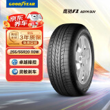 固特异（Goodyear）汽车轮胎 255/55R20 110W 鹰弛 F1 SUV 4*4 揽胜 发现5