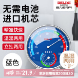 德力西（DELIXI）家用大圆盘温湿度计室内办公家用温度计台式挂式大棚温湿度表蓝