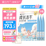 爱立方成长冻干幼猫专用生骨肉全价主食冻干增肥发腮营养猫粮115g*3包