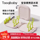 taoqibaby婴儿奶瓶刷便携折叠沥水架晾干架子置物沥干器宝宝清洁奶瓶架