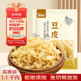 鲜窝窝 豆皮1100g 豆制品油豆皮腐皮腐竹皮 火锅食材素肉蛋白肉凉拌炒菜