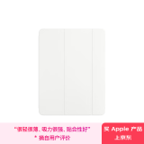 Apple/苹果智能双面夹 - 适用于 13 英寸 iPad Pro (M4) - 白色 保护壳 保护套