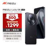 魅族（MEIZU）Lucky 08 AI幸运手机 6000mAh持久续航 1.5K旗舰护眼屏 旗舰级AI技术 12GB+256GB 陨石黑