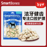 SMARTBONES宠物零食狗狗磨牙棒骨头洁齿骨洁齿棒 健齿味 迷你-16支装