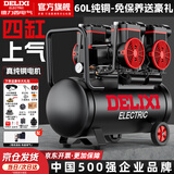 德力西空压机气泵220V小型工业无油木工家用便携式空气压缩机60L