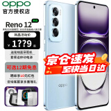 OPPO Reno12 超美小直屏 opporeno12 5G全网通 AI影像5G手机 OPPO手机 手机oppo 晨雾蓝 12GB+512GB 官方标配