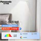 松下（Panasonic）落地灯落地灯落地读写阅读台灯客厅卧室床头落地灯立式台灯 缘也 全光谱 白色 HHTQ1001W