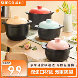 苏泊尔supor砂锅煲汤锅炖锅1.5L养生煲耐高温不开裂陶瓷煲粉EB15CAT01