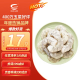 GUO LIAN国联 翡翠生虾仁 净重200g 11-18只  已去虾线 BAP认证