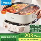 美的（Midea）火锅专用锅 电火锅鸳鸯锅电煮锅 3分06秒速沸5.5L 分体多功能锅火锅锅多用途锅HGS282813