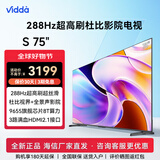 海信 Vidda 75英寸 S75 288Hz高刷 杜比视界全景声 以旧换新 二级能效 75V1R-PRO 75英寸 S系列升级款 75英寸