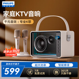飞利浦（PHILIPS）TAS5519音响话筒一体机自带声卡家庭ktv音箱套装K歌无线蓝牙麦克风双麦版男女生儿童礼物国家补贴