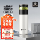 特美刻（TOMIC）保温杯男士茶水分离杯纯钛内胆茶杯水水杯子养生焖茶杯礼物伴手礼