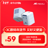 魅族（MEIZU）PANDAER 35W GaN小电瓶潮充充电器 星云蓝 支持魅族20/21快充 iPhone16系列/iPad充电 可折叠插脚