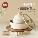 kims cook锅具套装炒锅奶锅不粘锅可拆卸把手锅电磁炉燃气灶通用白月光标配