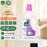 滴露（Dettol）衣物消毒除菌液薰衣草1.5L 儿童衣服除螨杀菌 可配消毒液洗衣液用