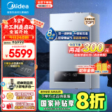 美的（Midea）无极双变频一级能效低噪冷凝燃气壁挂炉天然气采暖地暖锅炉热水器以旧换新免辅材费LL1PBD24-R53