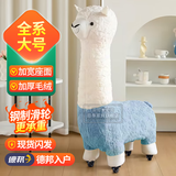 恩奉羊驼坐骑成人羊驼玩偶座椅儿童毛绒凳子家用换鞋凳网红客厅动物凳 天蓝色【羊羔绒】+滑轮115cm