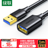 绿联USB3.0延长线 公对母数据连接线 电视电脑主机延长硬盘U盘鼠标键盘打印机扩展线充电加长转接线1米