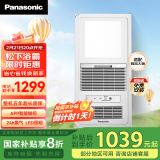 松下（Panasonic）风暖浴霸照明排气一体集成300x600智能灯浴室暖风机 FV-RB20VL1