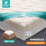 圣贝恩（sepeon）椰棕婴儿床垫新生儿床垫可拆洗儿童床垫子可定做定制棕垫 有机棉+乳胶棕垫（6cm） 111*63