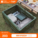 牧高笛（MOBIGARDEN）收纳箱 户外露营可折叠便携车载储物箱睿纳80L NX21671009 橄榄绿