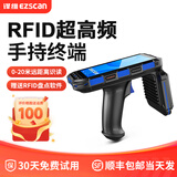 译维（Ezscan） R55U超高频rfid扫描枪消防物资应急管理PDA手持终端固定资产UHF盘点机沃尔玛upc方案可选 R55U丨2+16G丨蓝牙+WIFI+4G+二维
