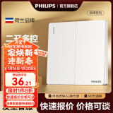 飞利浦（PHILIPS）【清单报价】开关插座面板昕绎家用86型大间距正斜五孔墙壁暗装 二开中途（二开多控）