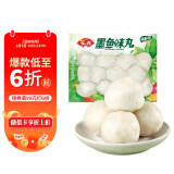 安井 墨鱼味丸 240g/袋 锁鲜装火锅丸子 鱼糜含量≥40% 鱿鱼含量≥10%