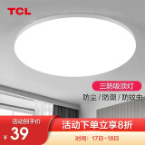 TCLTCL照明LED吸顶灯玄光过道灯卧室灯客厅灯现代简约阳台厨卫走廊灯 皓羽-24W正白光φ40适10-15平