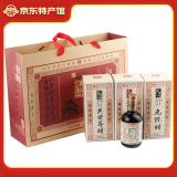 宁化府老陈醋山西特产中华老字号送礼礼盒 宁化府红运四方245ml*4