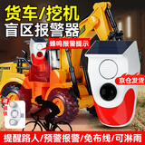 蒂卡尔户外太阳能红外线报警器室外人体感应门窗防盗货车挖机盲区报警器 【货车/挖机盲区用-京仓发】报警声+磁铁