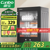 康宝（Canbo）消毒柜家用小型消毒碗柜高温立式迷你台式餐具碗筷收纳柜厨房消毒机【国家补贴】XDR53-TVC1