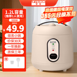 半球迷你电饭煲儿童1一2人小型适用于煮饭3-4人2升小电饭锅家用多功能 1.2L 普通单喷胆