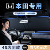绅创汽车遮阳挡板防晒隔热遮光帘遮阳伞汽车内用品前挡玻璃罩停车神器 本田CRV雅阁XRV思域HRV型格皓影凌派缤智冠道 后视镜开口 保护内饰