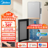 美的（Midea）饮水机 家用下置式 小型客厅办公家电国家补贴 烧水壶不锈钢内胆快速加热YR1611S-X【钣金材质】