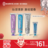 MARVIS玛尔仕经典系列薄荷牙膏套装 清新口气85ml*3+25ml