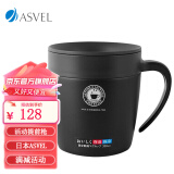 ASVEL阿司倍鹭ASVEL 咖啡杯 不锈钢保温杯 情侣款办公室大容量茶杯水杯 A3252-07黑色330ml