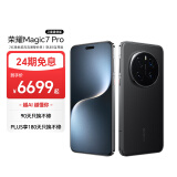 荣耀Magic7 Pro 2亿像素超高清潜望长焦 骁龙8至尊版 卫星通信 16+1TB 绒黑色 5G 拍照 AI手机