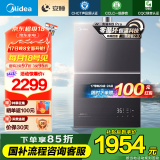 美的（Midea）【安睡M9Pro】16升燃气热水器天然气一级静音零循环恒温增容国家补贴立减15%以旧换新JSQ30-M9 Pro