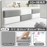 贝悦榻榻米软包墙围儿童房床围床头自粘软靠垫宝宝防撞墙贴卧室皮炕围 3片奶油白+3片极地灰20cm*50cm 1份