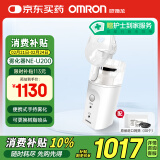 欧姆龙（OMRON）便携手持便携式NE-U200雾化器儿童成人老人喷雾式雾化机