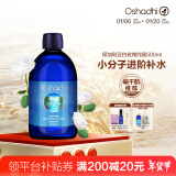 Oshadhi德国O家白玫瑰纯露蔷薇纯露500ml玫瑰水爽肤水湿敷水补水新年礼物