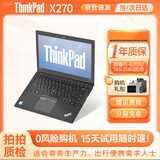 联想Thinkpad 二手笔记本电脑 x250/x270/x13商务轻薄本 办公制图剪辑游戏差旅会议 95新畅玩推荐 X270 i5 16G 256G固