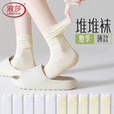 浪莎白色堆堆袜子女士春夏季冰丝薄款冰冰袜黑色中筒搭配小皮鞋