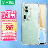 毕亚兹适用oppo reno11手机壳 Reno11保护套 全包超轻薄散热四角防摔气囊透明软壳防摔后外壳 JK610透明