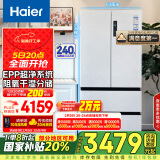 海尔（Haier）510升法式多门电冰箱大容量白色一级能效变频风冷无霜除菌电冰箱BCD-510WGHFD59WVU1国家补贴20%