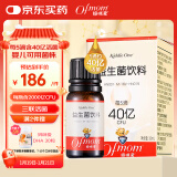 妈咪爱活性益生菌滴剂10ml 婴幼儿可食用菌株M-16V （每5滴约40亿活菌）